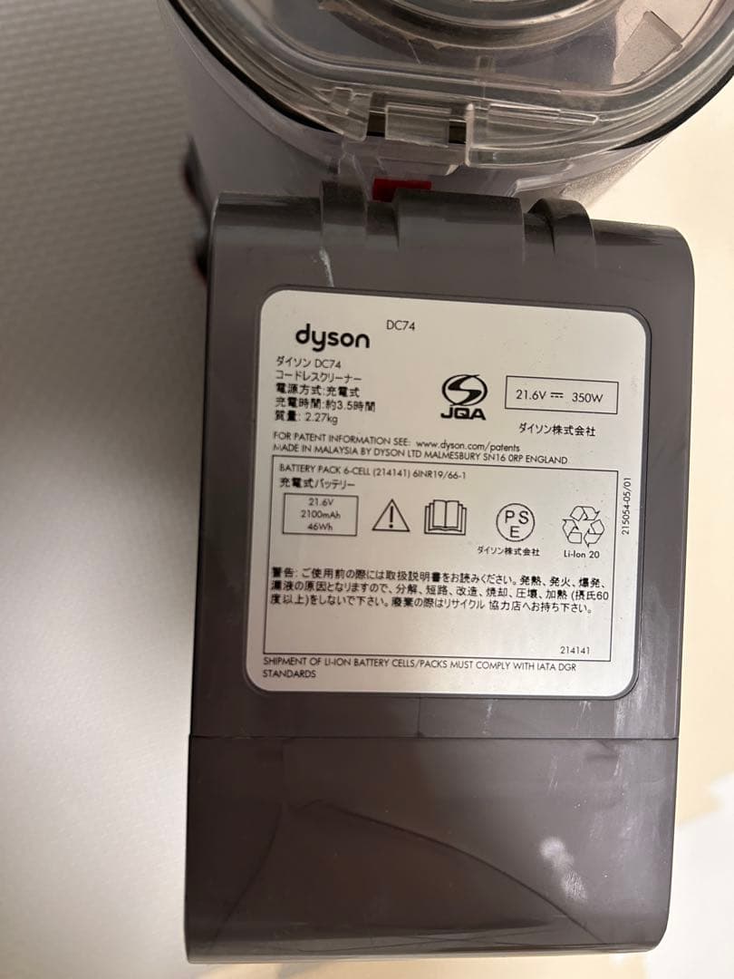 Dyson V6 fluffy origin スタンド付