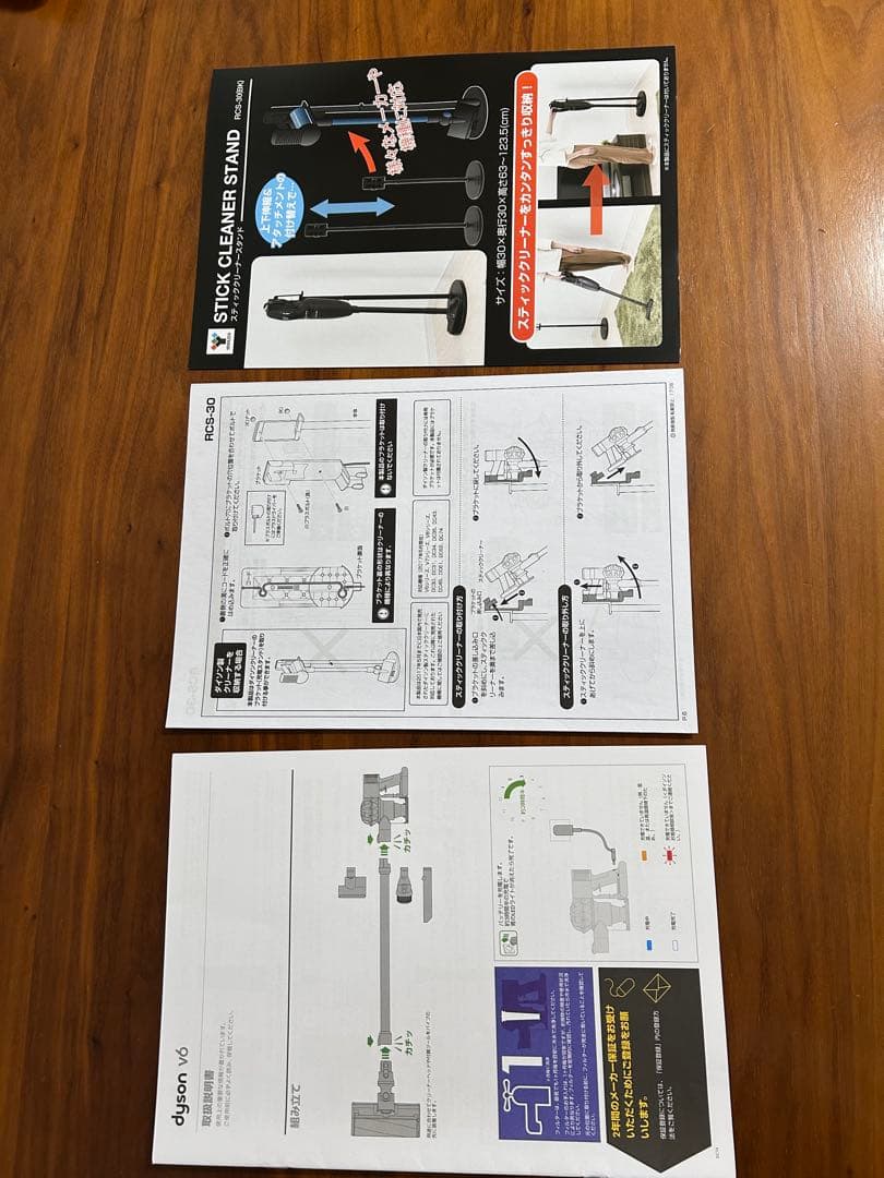 Dyson V6 fluffy origin スタンド付