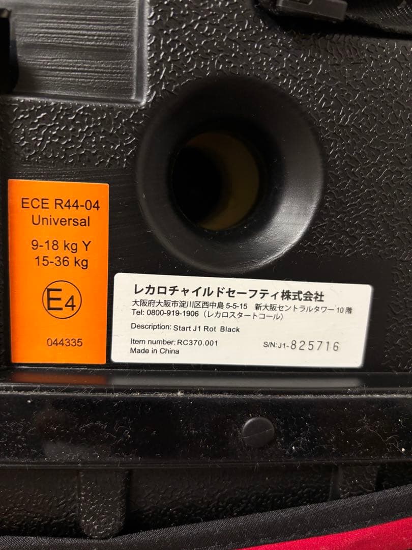 最終価格‼️レカロ スタートJ1 チャイルドシート RECAROジュニアシート