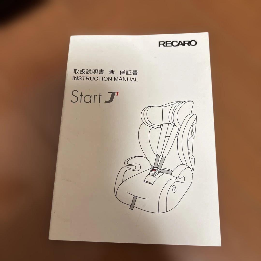 最終価格‼️レカロ スタートJ1 チャイルドシート RECAROジュニアシート