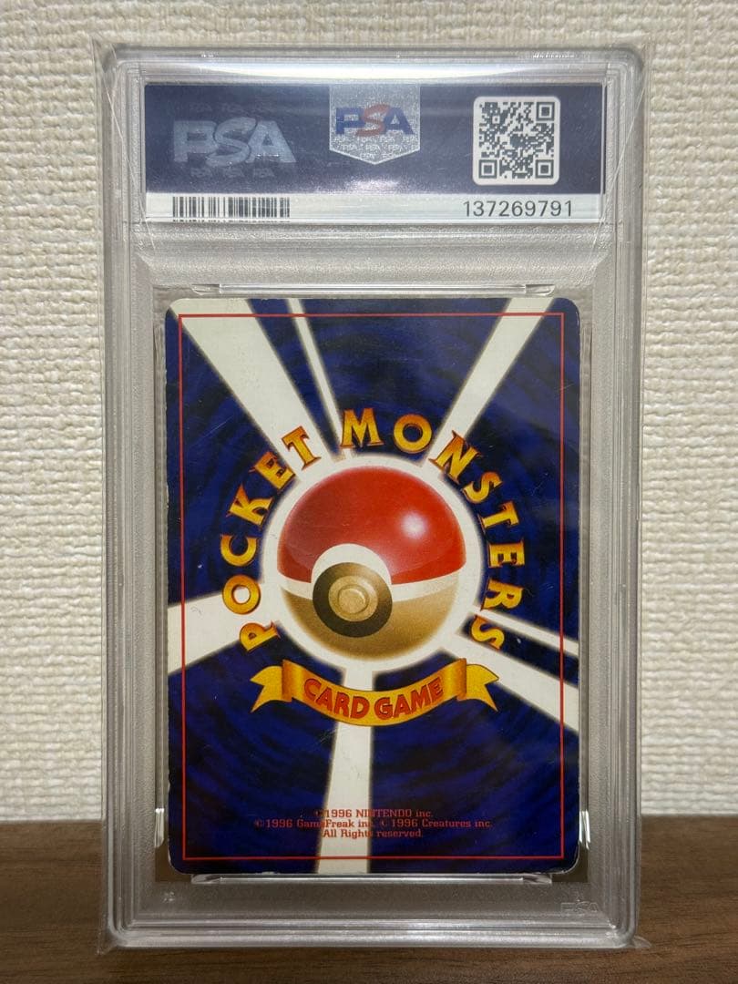 ひかるリザードン ポケモンカード ポケカ 旧裏面 PSA1