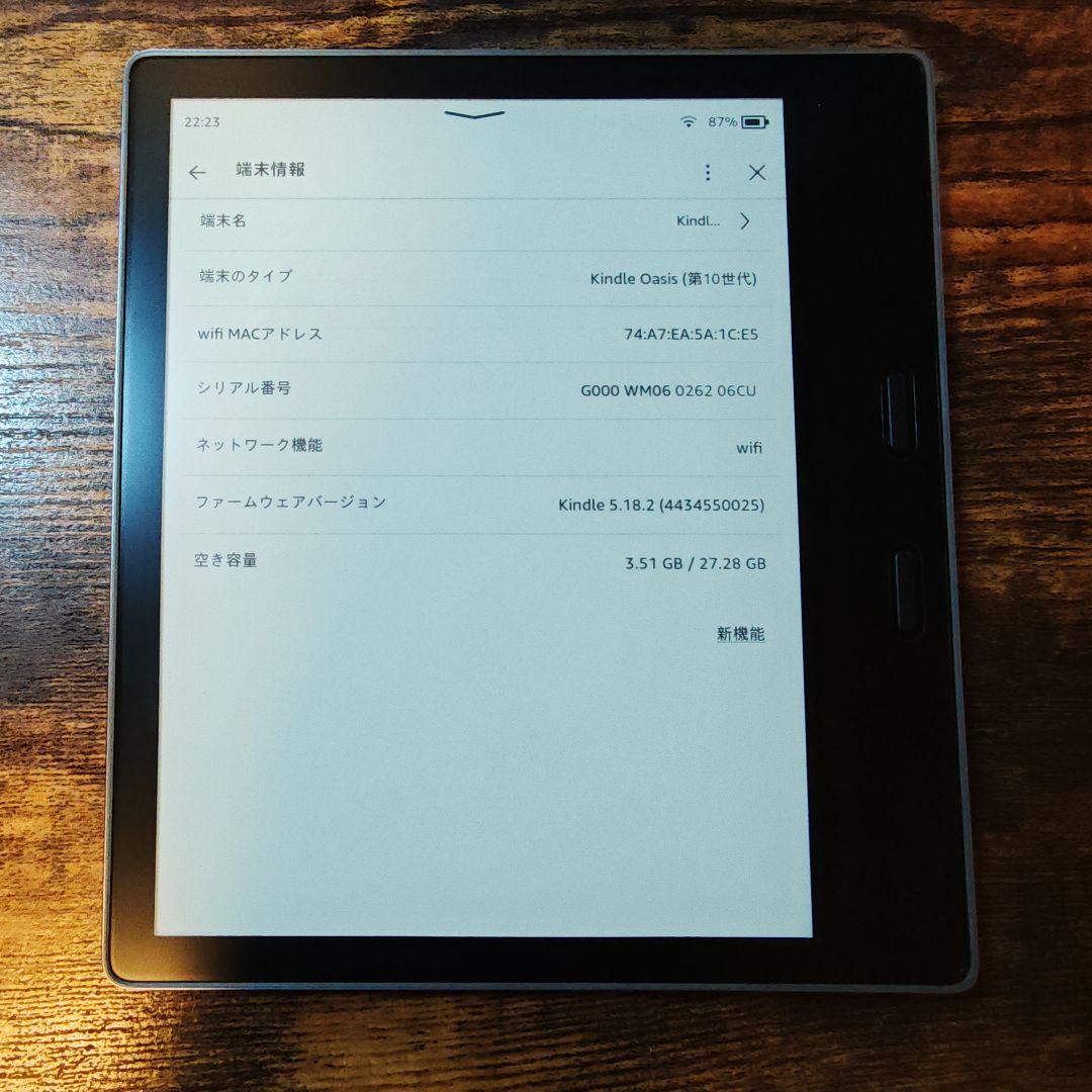 【32GB】Kindle Oasis 電子書籍リーダー 第10世代