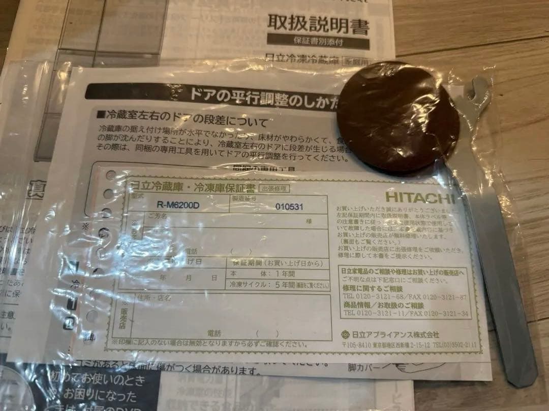 HITACHI 日立　冷蔵庫620L 大きいサイズ　クリスタルミラー2014年