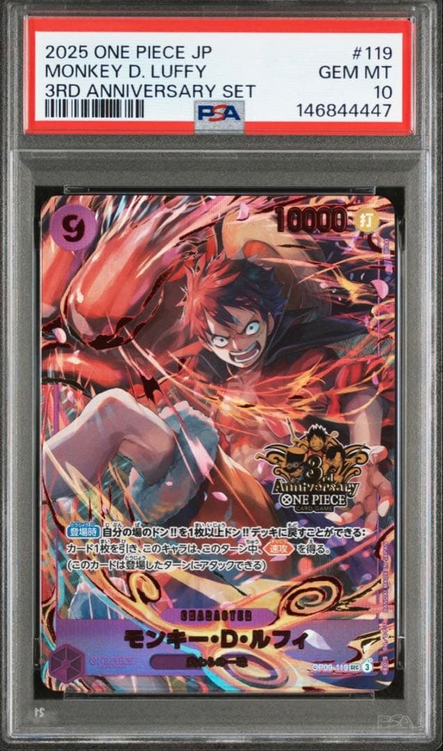 ONE PIECE 3rd Anniversary Set PSA3連番