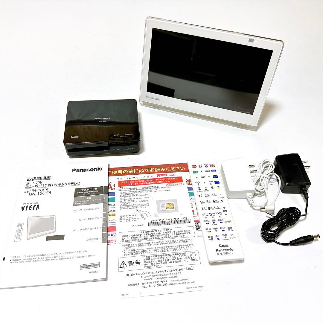 未使用品 Panasonic パナソニック UN-10E8 プライベートビエラ