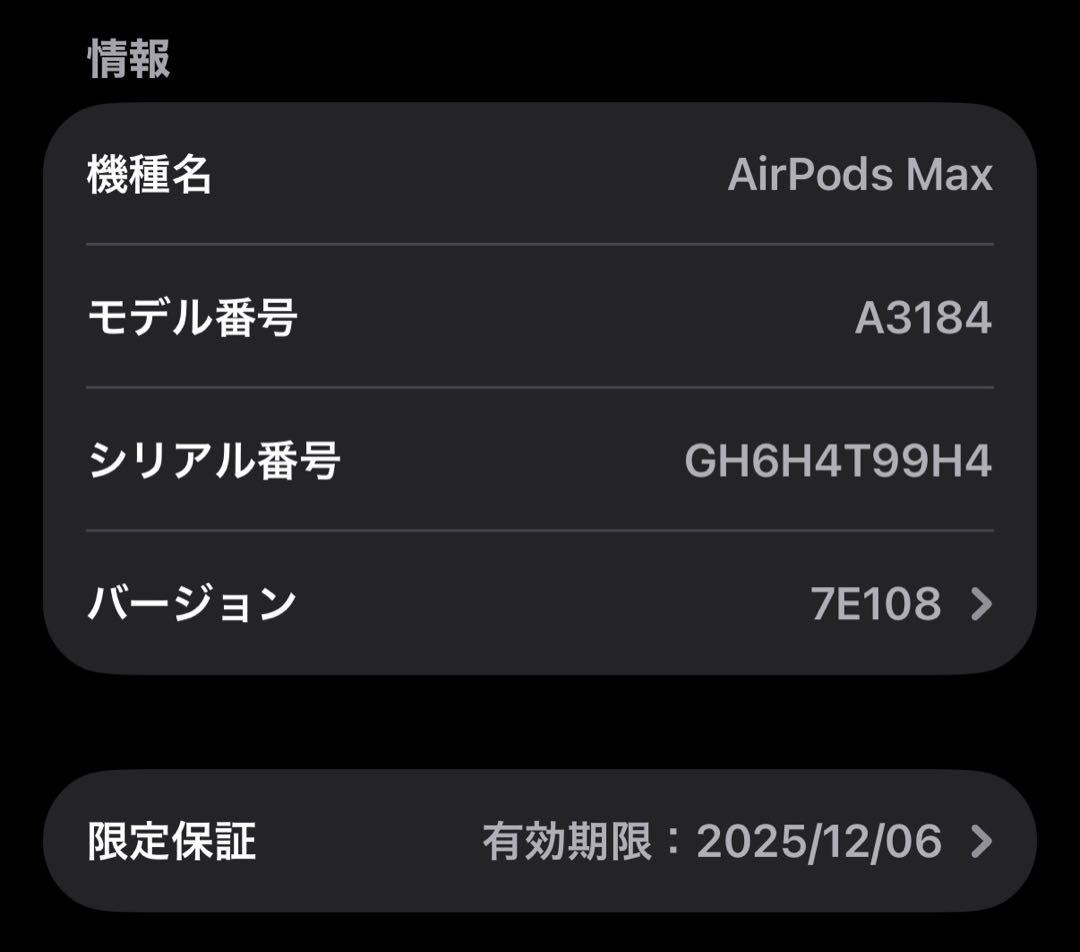 AirPods Max 第二世代 ミッドナイト USB-C 保証残