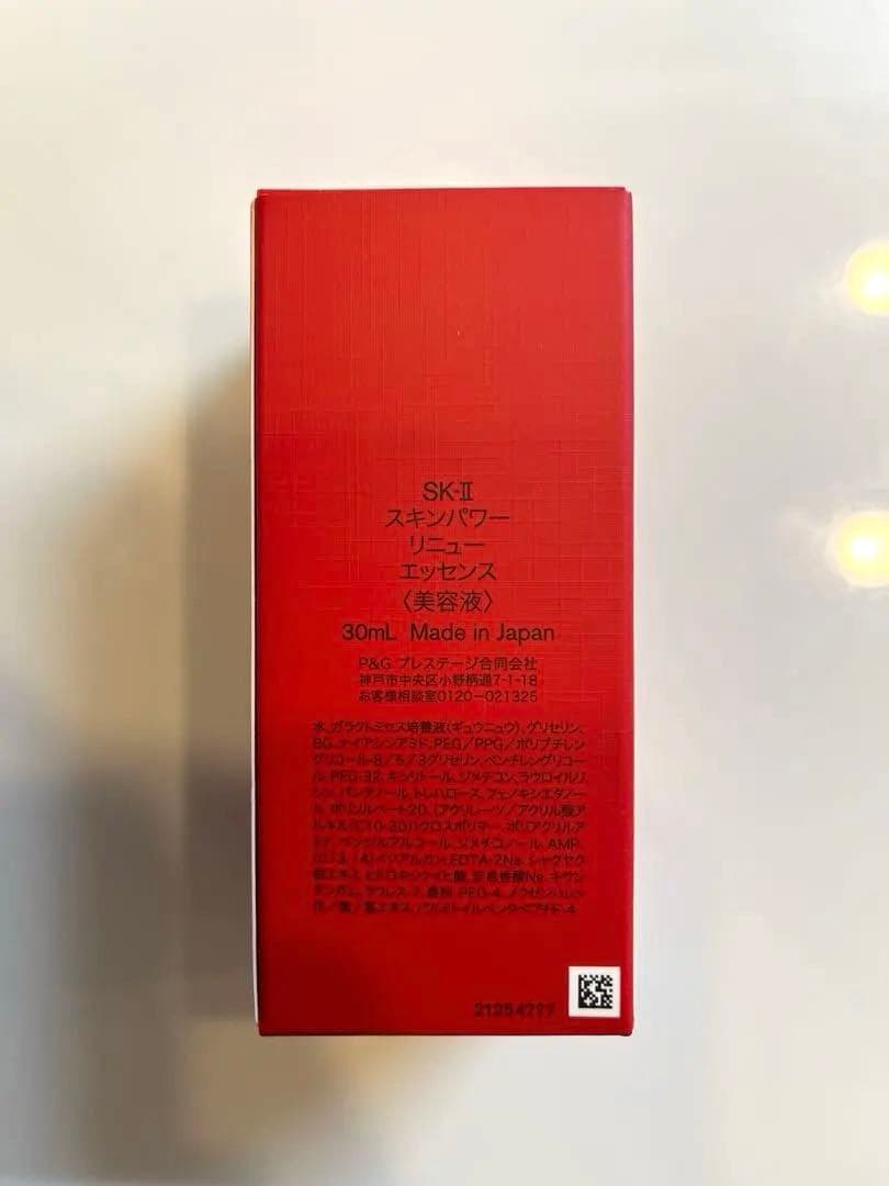 SK-II スキンパワー リニュー エッセンス