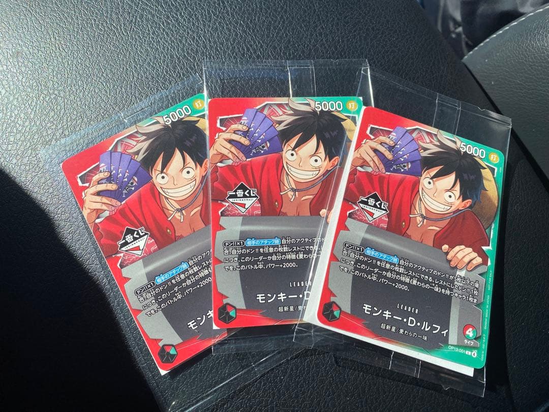ワンピースカード　モンキー・D・ルフィ　1番くじ　特典　未開封　3枚セット