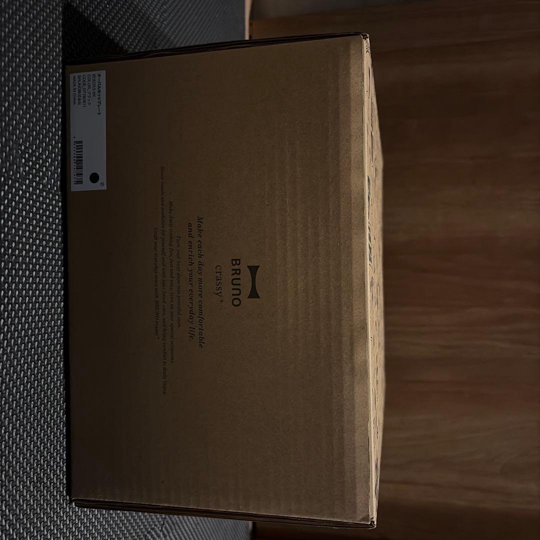 【新品】BRUNO crassy+ オーバルホットプレート ブラックBOE053