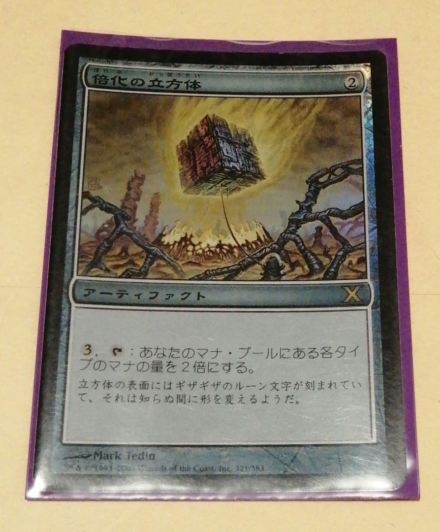 MTG 倍化の立方体(10ED) 日本語版 foil