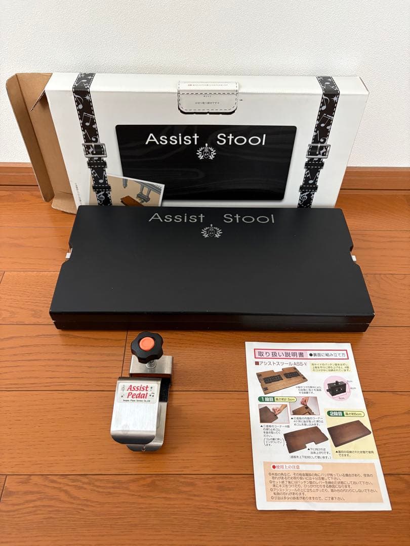 Assist Stool アシストスツール　アシストペダル　セット　ピアノ補助台