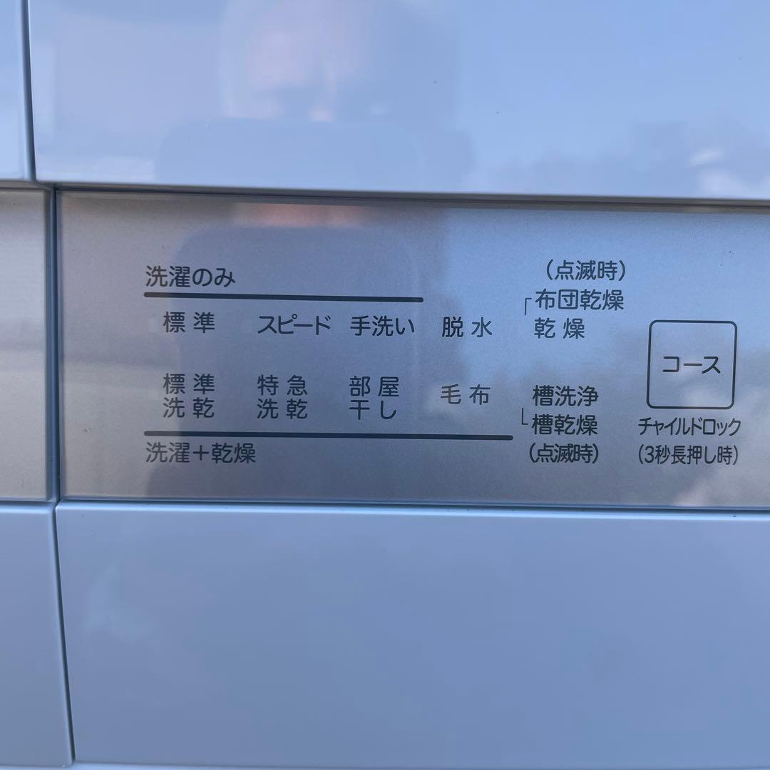 ニトリ2025年製10㎏ドラム式洗濯乾燥機 乾燥5㎏ 使用3ヶ月極美品 送料無料