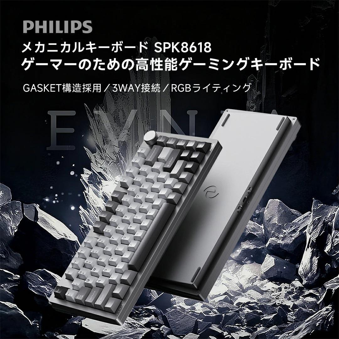 新品 PHILIPS メカニカルキーボード SPK8618