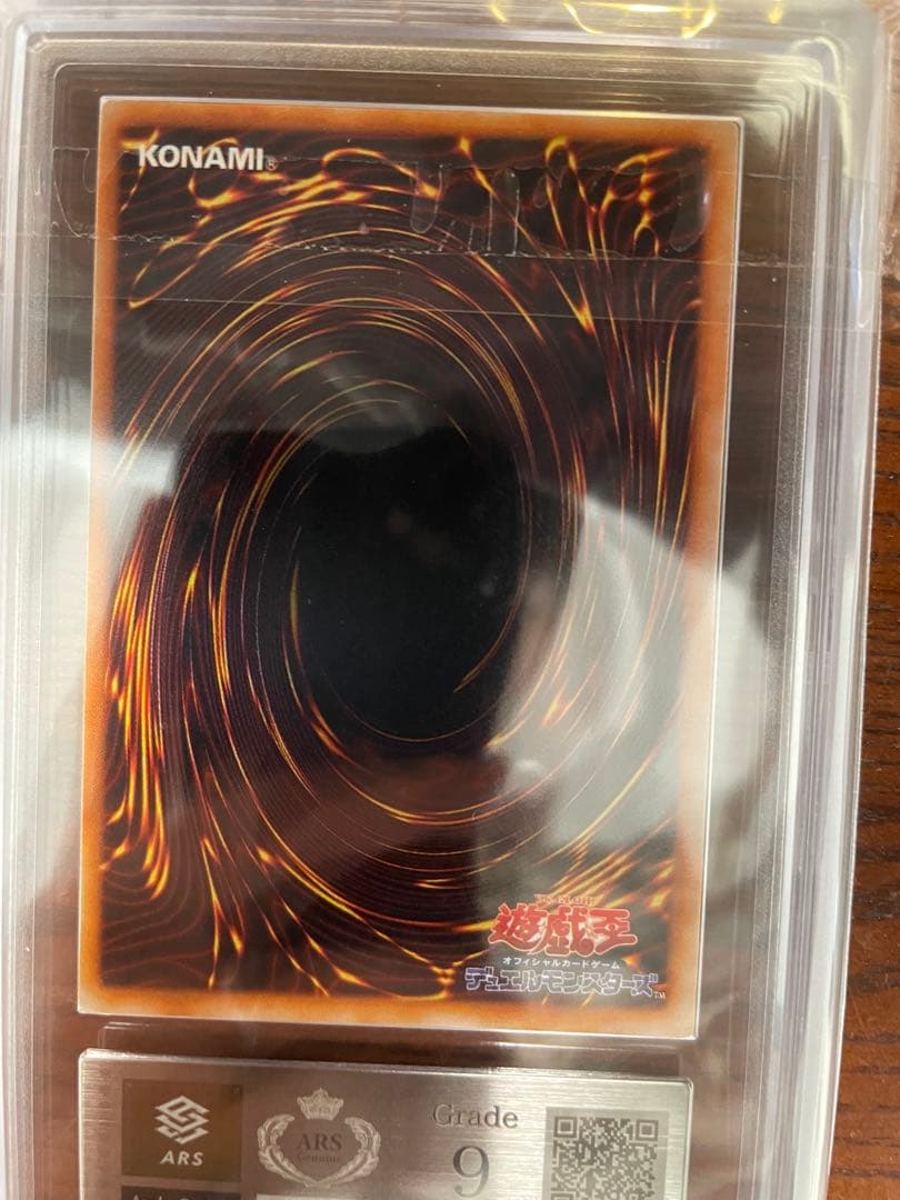 デビルゾア　初期　ARS9 PSA ウルトラレア