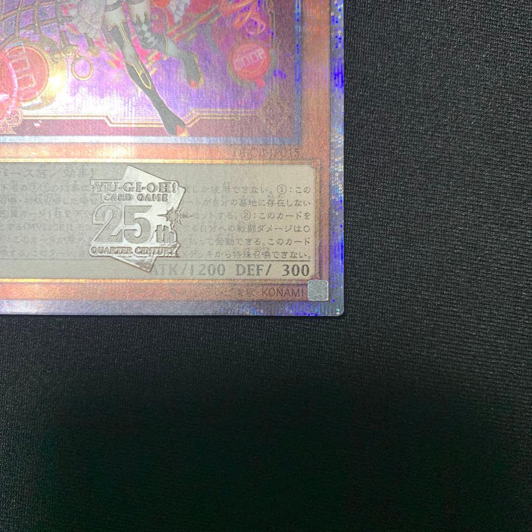 マリスポーンホワイトラビット 25thシークレット