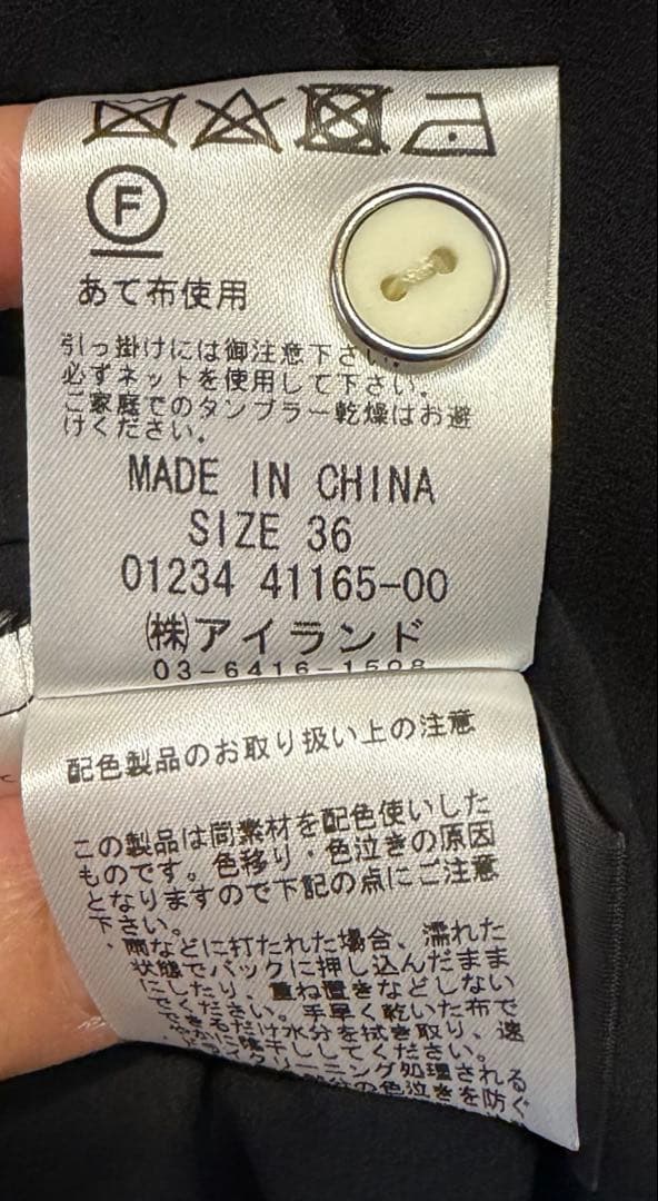 新品•未使用 グレースコンチネンタル バイカラーレースブラウス