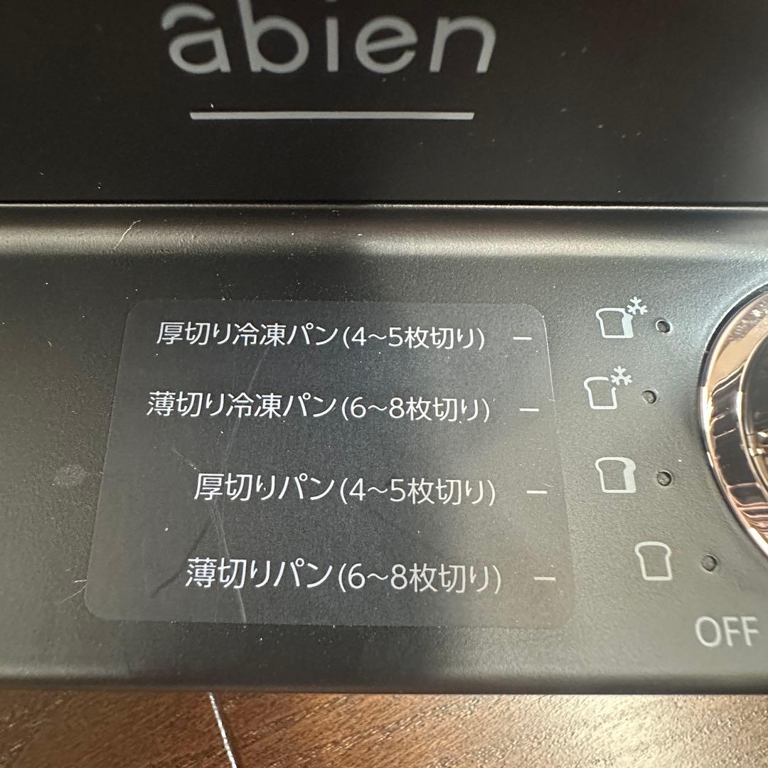 abien bread grill アビエン ブレッドグリル