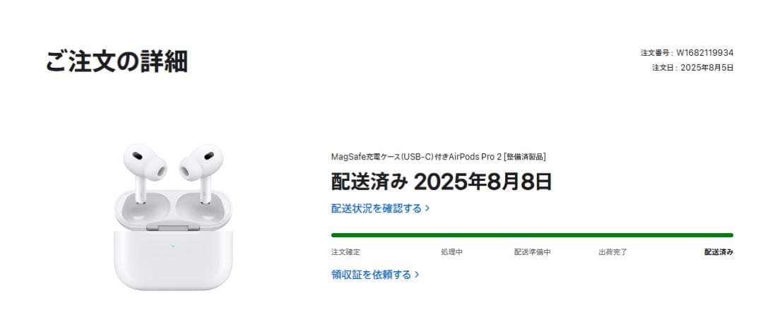 整備品AirPods Pro2 第二世代　使用数回、Apple保証つき