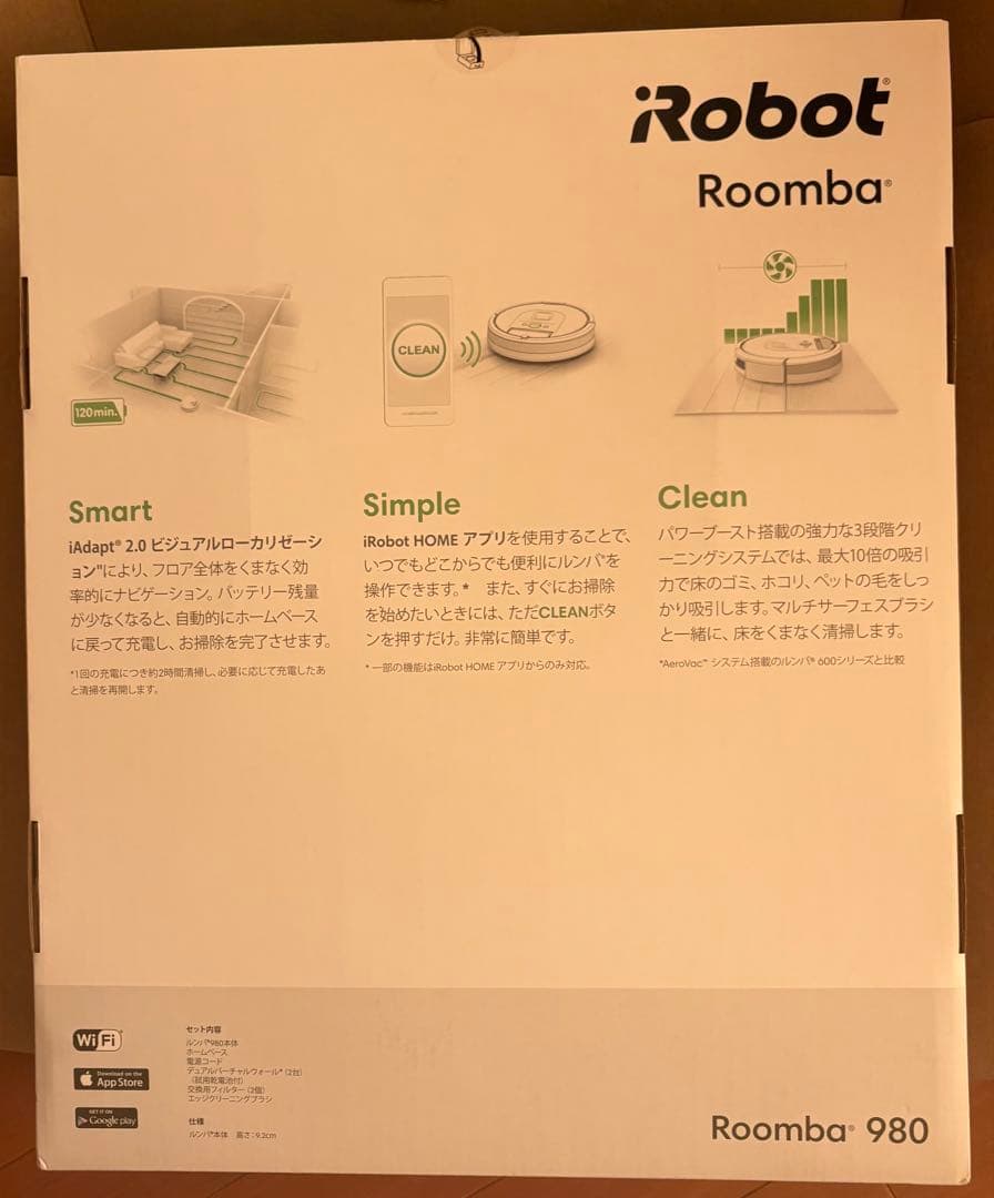 ルンバ980 ロボット掃除機