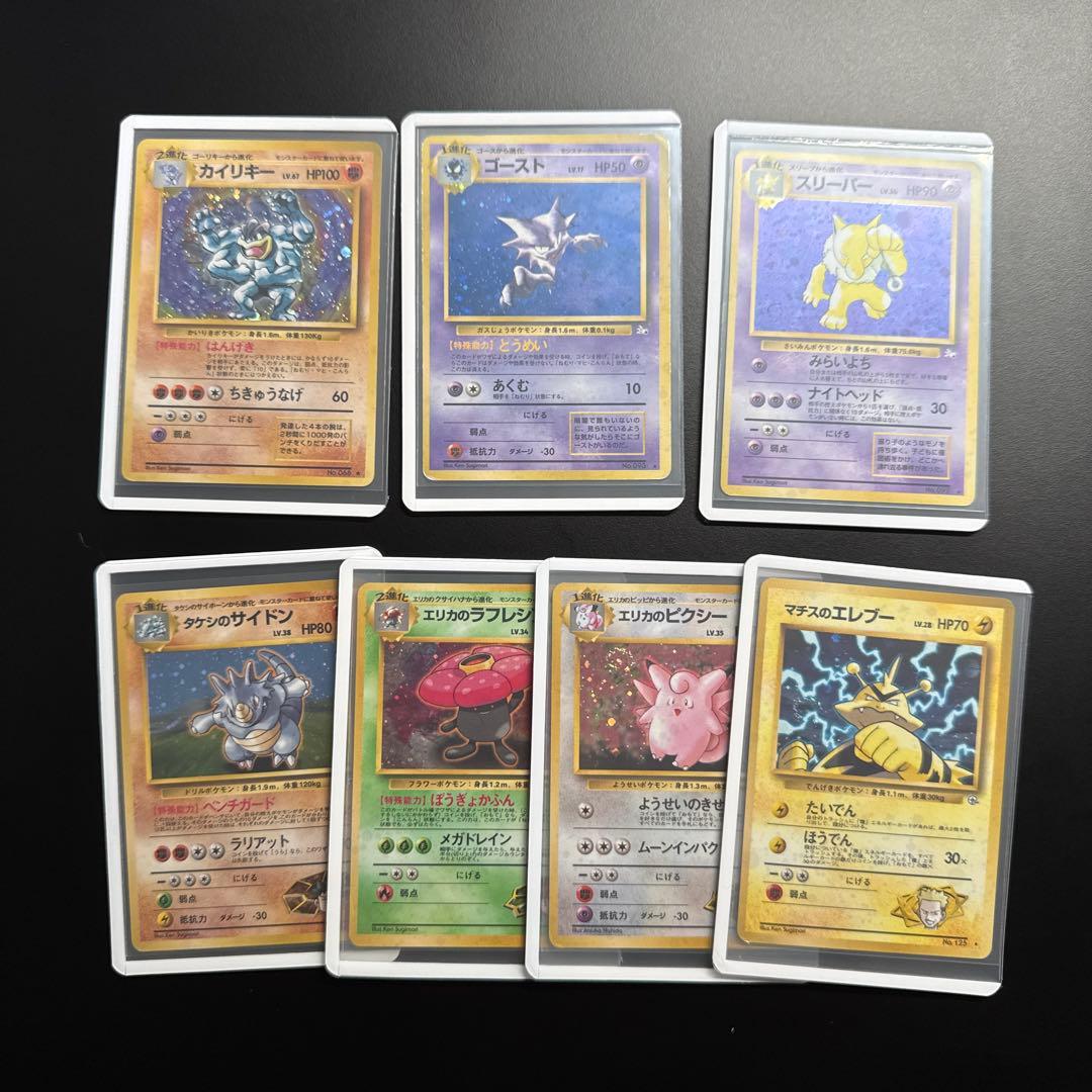 7枚セット ポケモンカード 旧裏 カイリキー