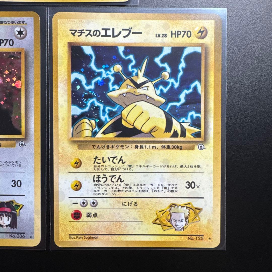 7枚セット ポケモンカード 旧裏 カイリキー