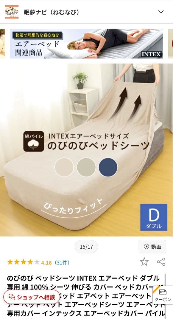 INTEX(インテックス) ダブルサイズ エアーベット（別売りのカバー付き）