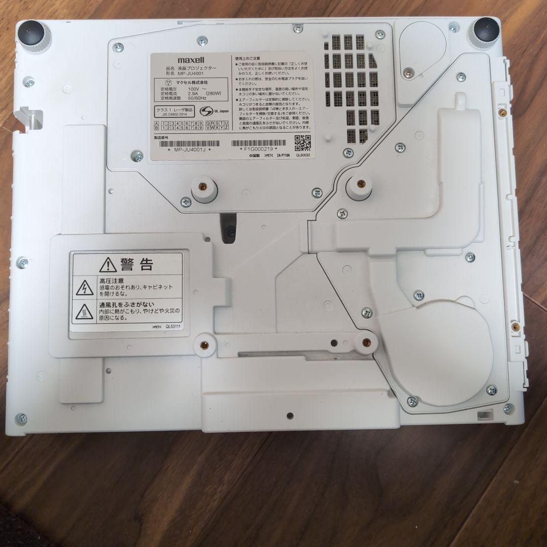 maxell MP-JU4001 プロジェクター