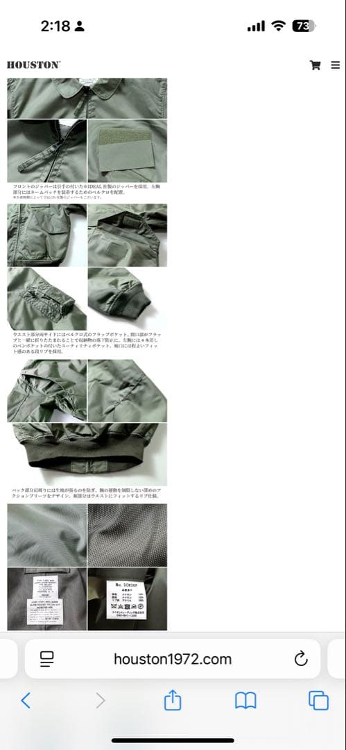 CWU-36/P フライトジャケット X-LARGE Houstonヒューストン