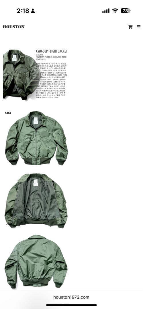 CWU-36/P フライトジャケット X-LARGE Houstonヒューストン