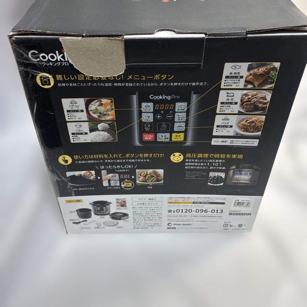 Cooking Pro 電気圧力鍋 CKP-WS01 ショップジャパン　未使用品