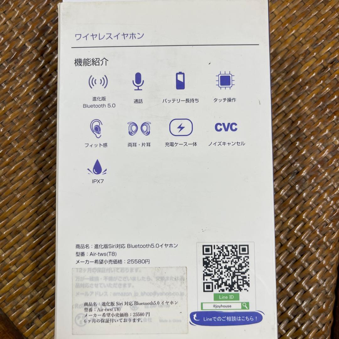 X-LINK Air-tws T8 ワイヤレスイヤホン