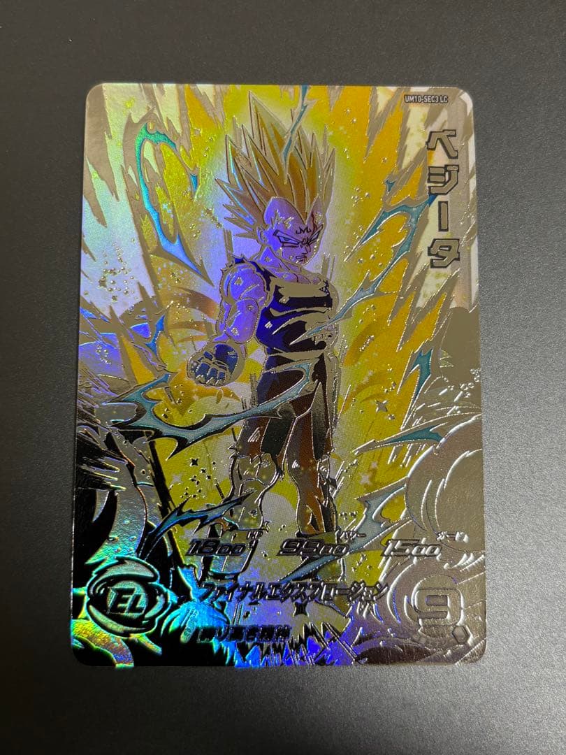 um10-sec3 lc ベジータ