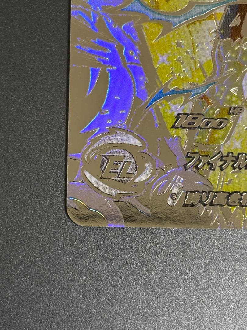 um10-sec3 lc ベジータ