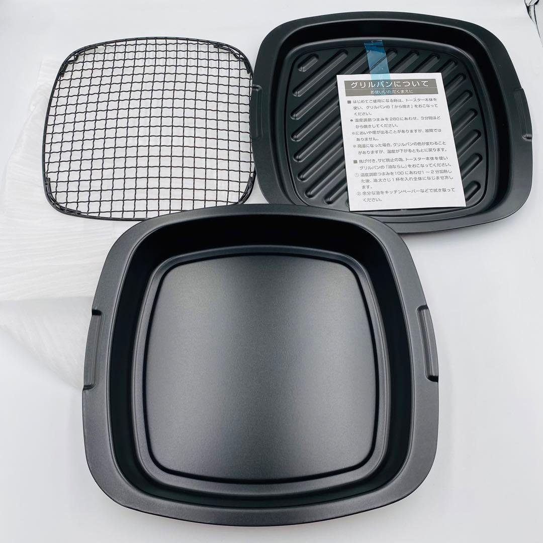 Aladdin グラファイト グリル&トースター 4枚焼き AGT-G13A