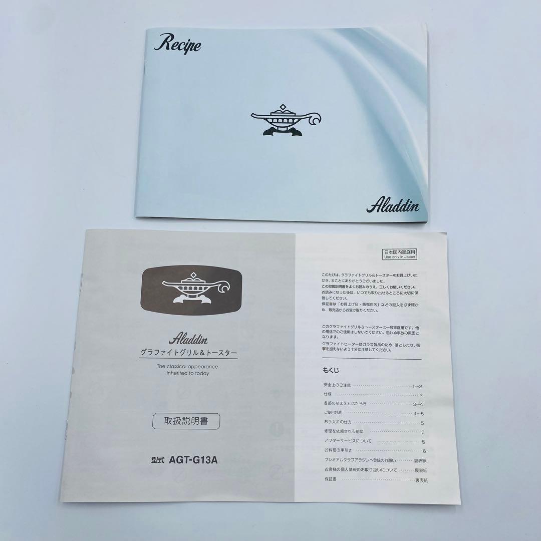 Aladdin グラファイト グリル&トースター 4枚焼き AGT-G13A