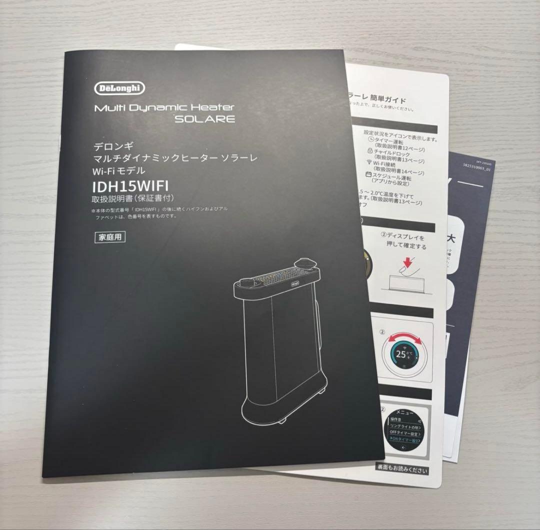 [モスモス4] IDH15WIFI ヒーター 1500W 保証書付き