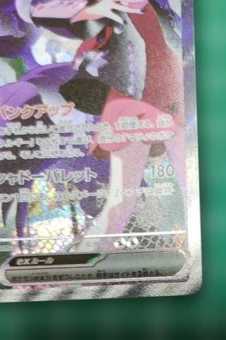 ポケモンカード マリィのオーロンゲEX SAR