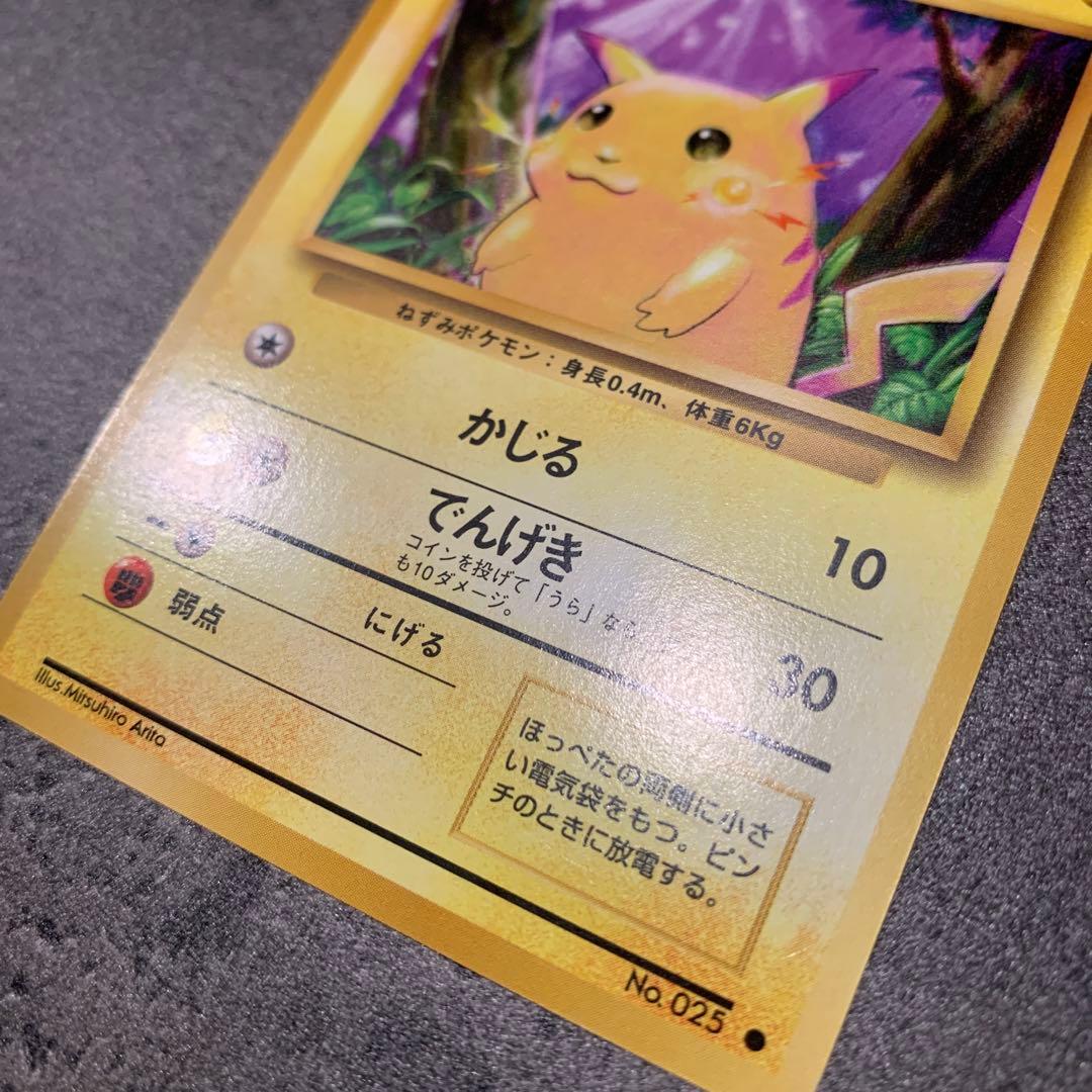 ピカチュウ ● 第1弾拡張パック#1