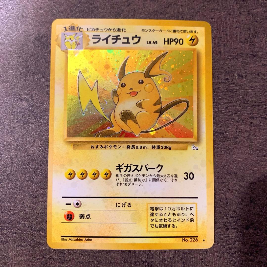 ピカチュウ ● 第1弾拡張パック#1