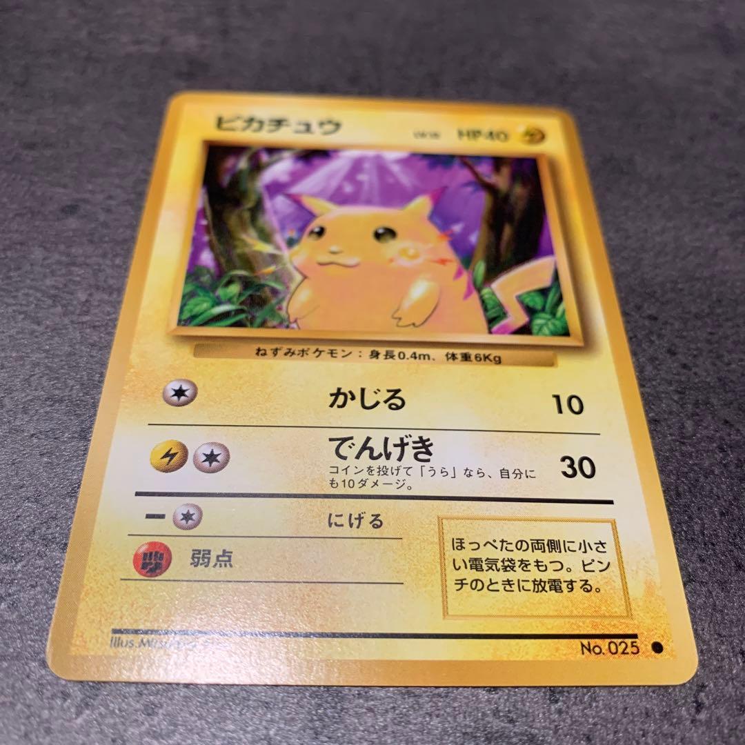 ピカチュウ ● 第1弾拡張パック#1