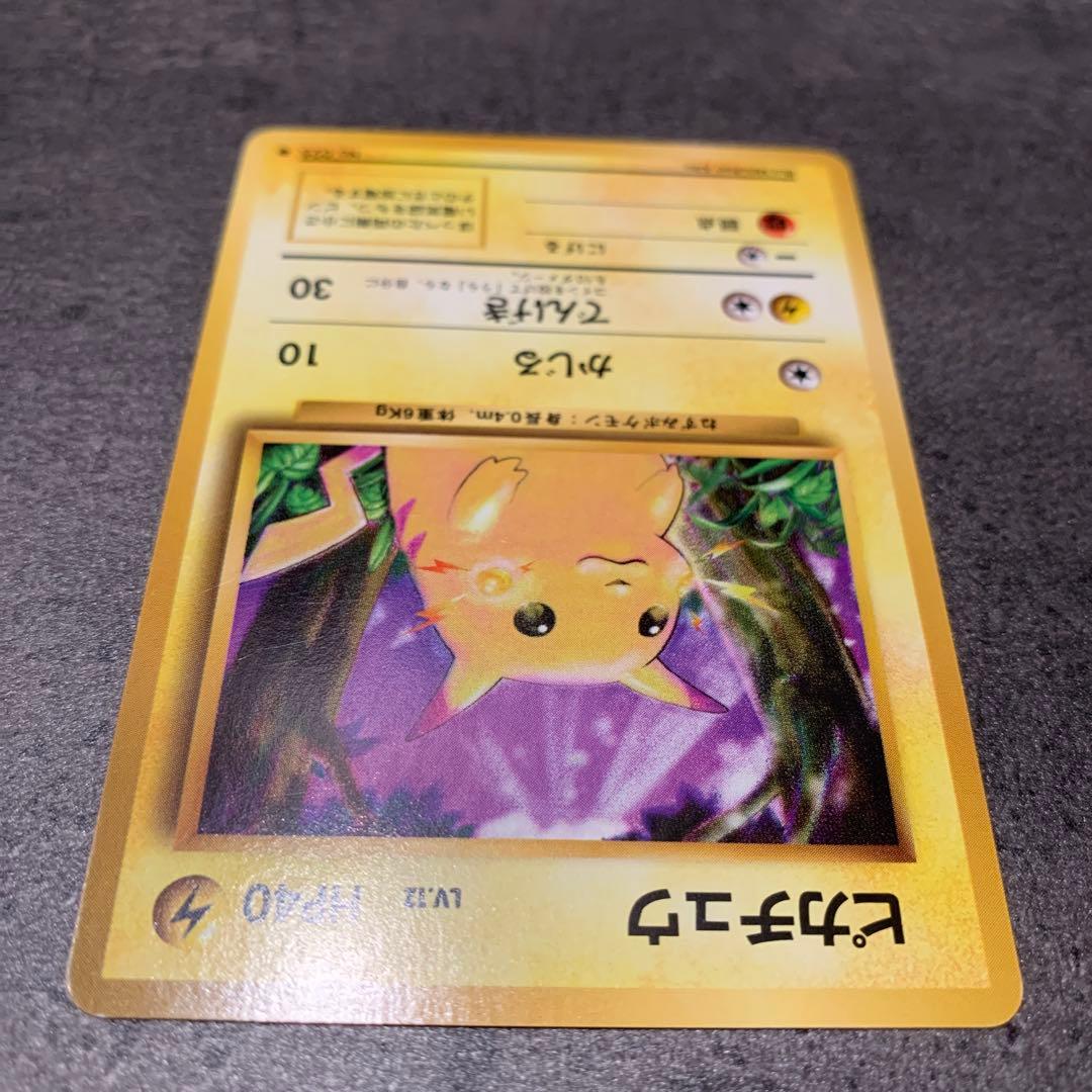 ピカチュウ ● 第1弾拡張パック#1