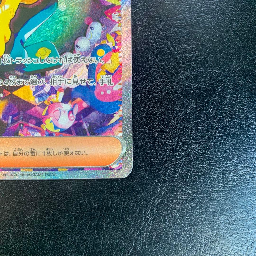 【新品未使用】ポケモンカード カナリィ サポート SAR センタリング良好