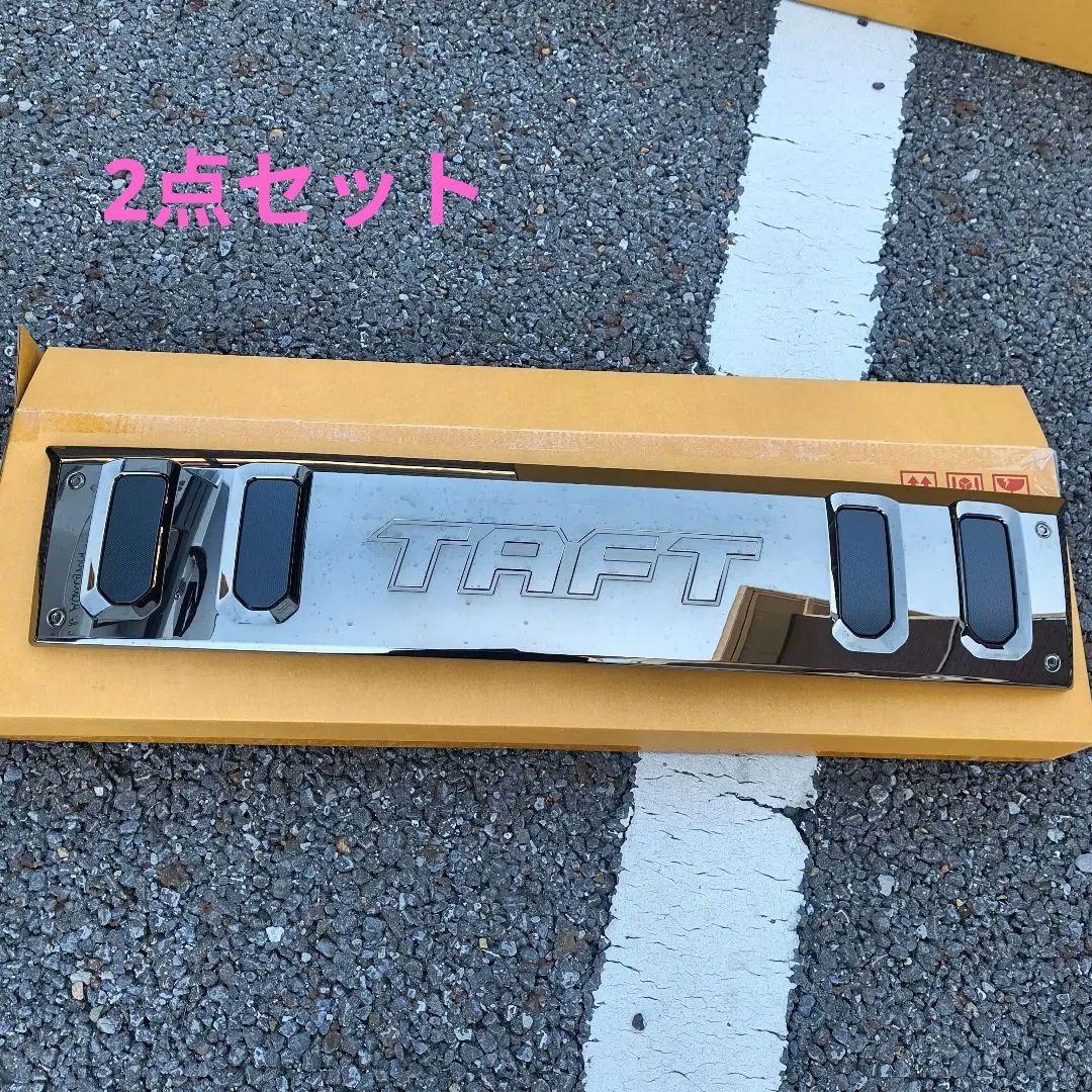 ダイハツ タフト フロントグリル&リアバンパーガーニッシュ （ブラックメッキ）