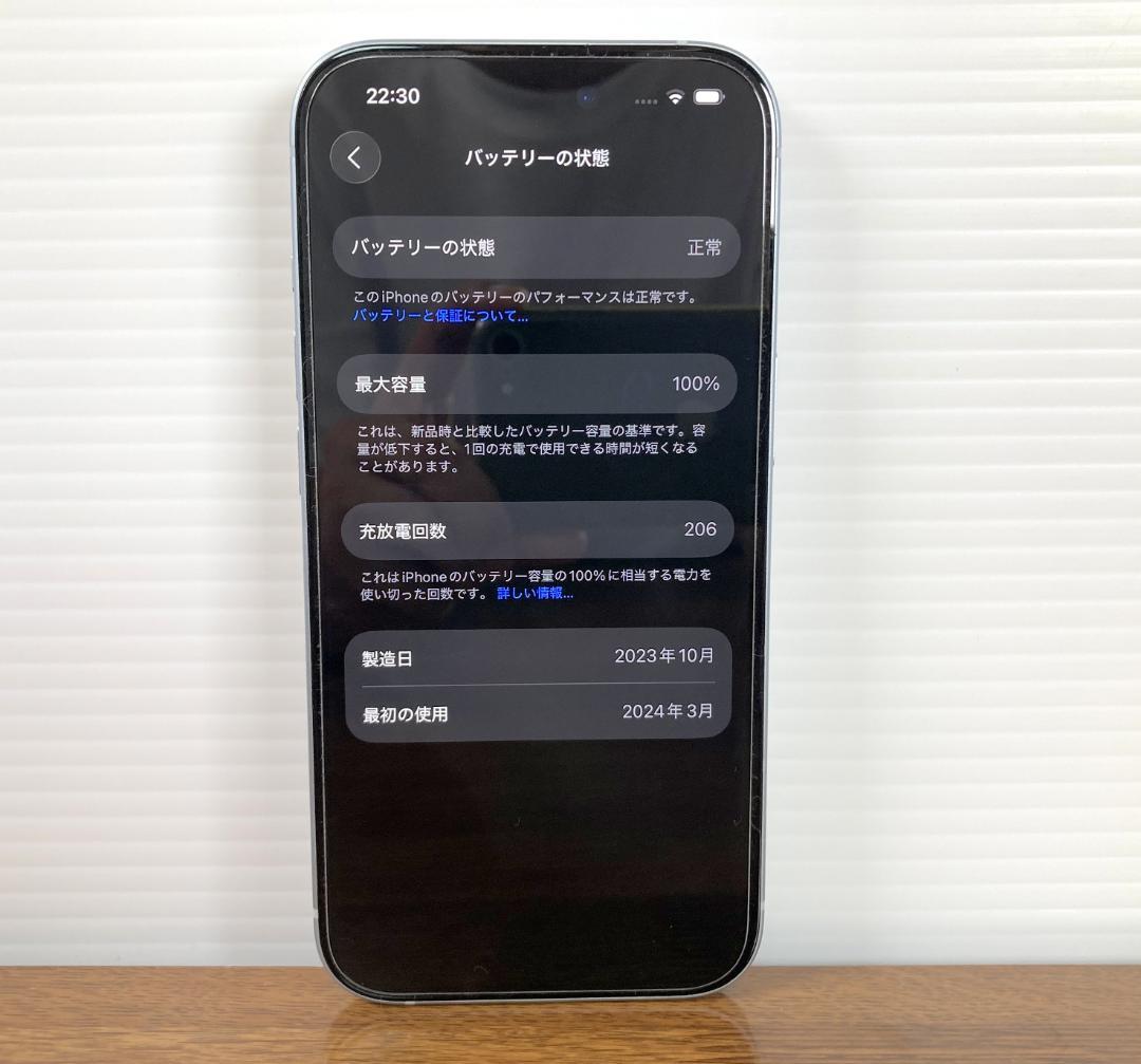 スマートフォン本体 Apple iPhone15 Blue 128GB 100%