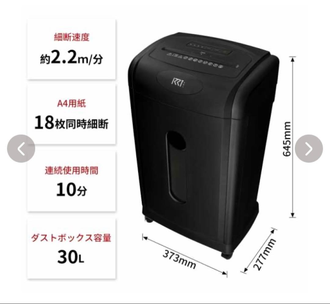 静音シュレッダー 30L ダストボックス
