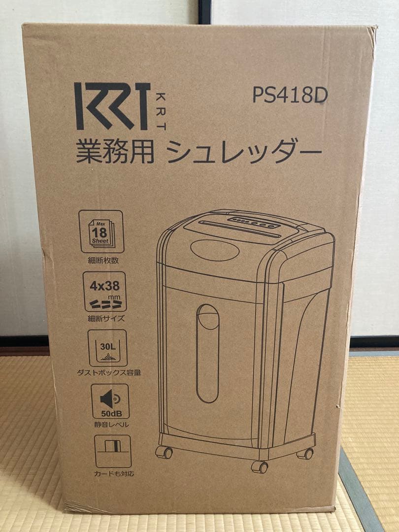 静音シュレッダー 30L ダストボックス