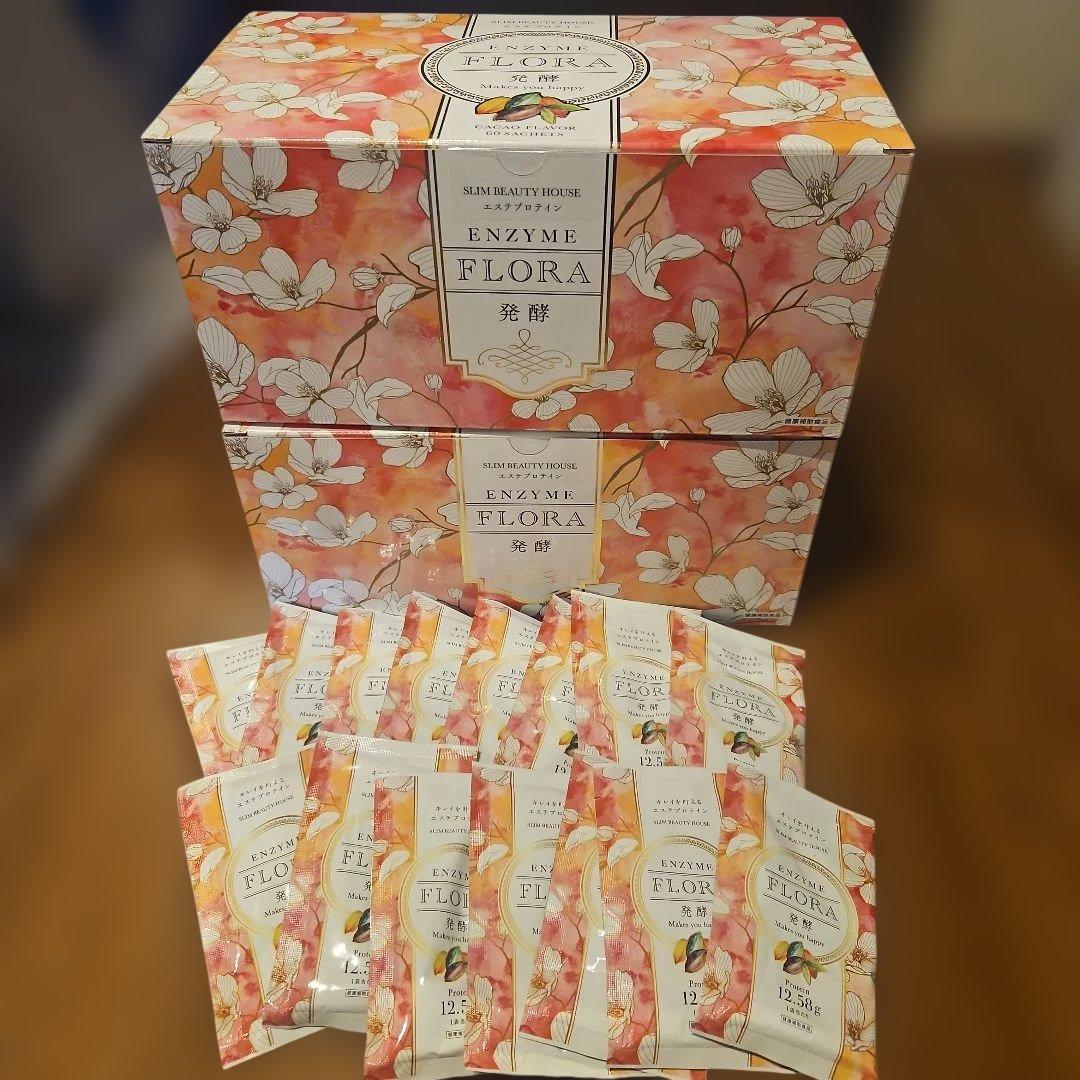 酵素FLORA 60包入り/エステプロテイン/ダイエット　２箱15袋