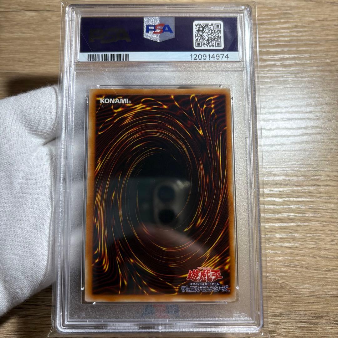 【 鑑定品 PSA9 】　美品　連番　混沌帝龍 終焉の使者　レリーフ　シク