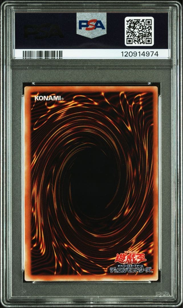 【 鑑定品 PSA9 】　美品　連番　混沌帝龍 終焉の使者　レリーフ　シク