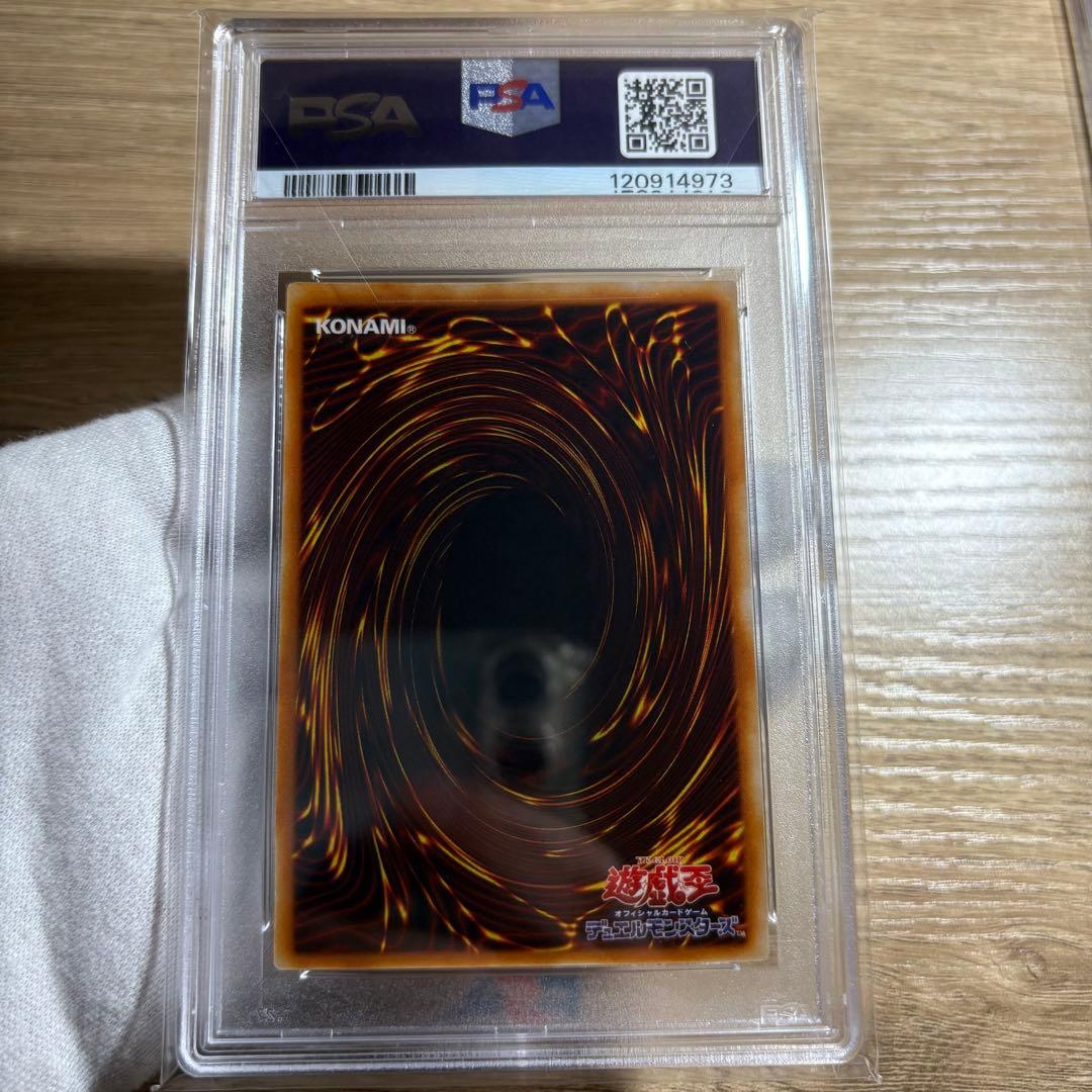 【 鑑定品 PSA9 】　美品　連番　混沌帝龍 終焉の使者　レリーフ　シク